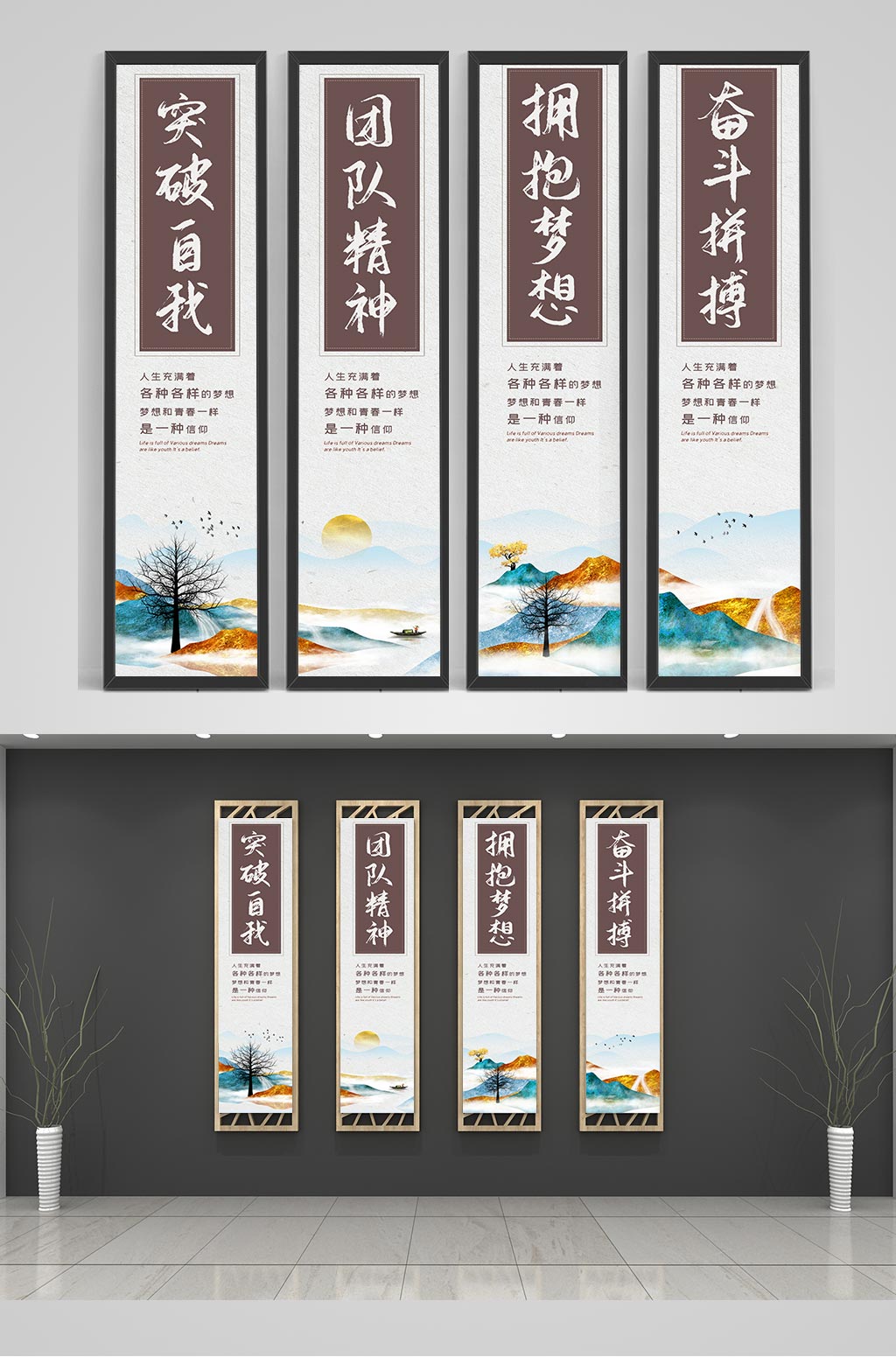 创意时尚中式国潮风企业文化竖版挂画展板设计模板