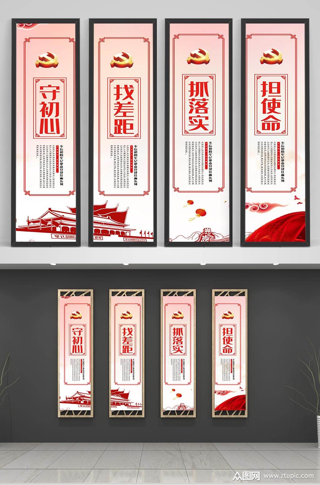 不忘初心牢记使命竖版展板模板下载-编号41999-众图网