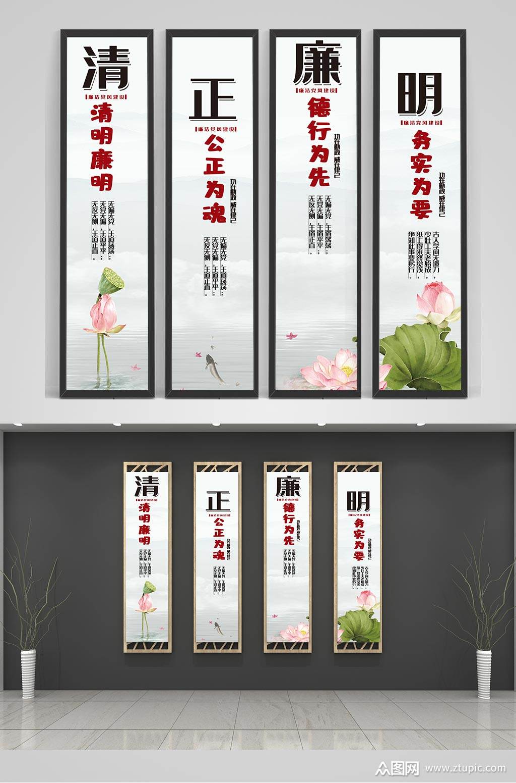 中国风廉洁文化竖版展板模板下载-编号42668-众图网