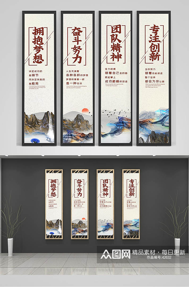 宣传企业文化文化努力奋斗创意竖版挂画展板效果图素材