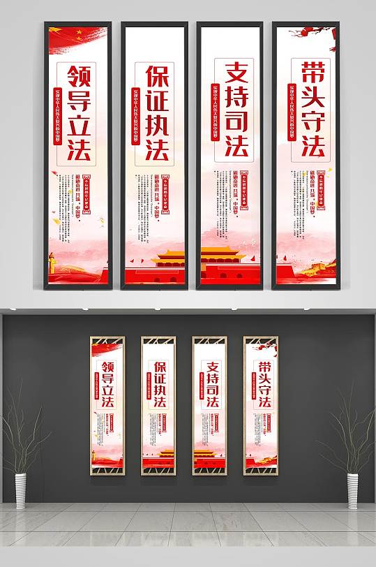 十六字方针竖版海报展板
