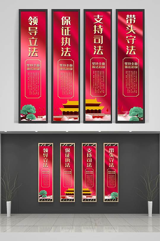 十六字方针内容宣传海报-众图网