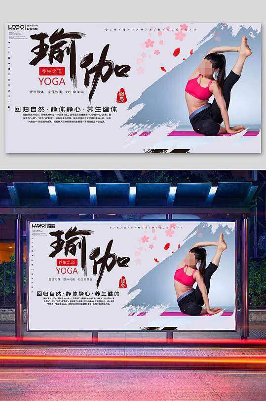 瑜伽广告宣传单图片-瑜伽广告宣传单设计素材-瑜伽广告宣传单模板下载