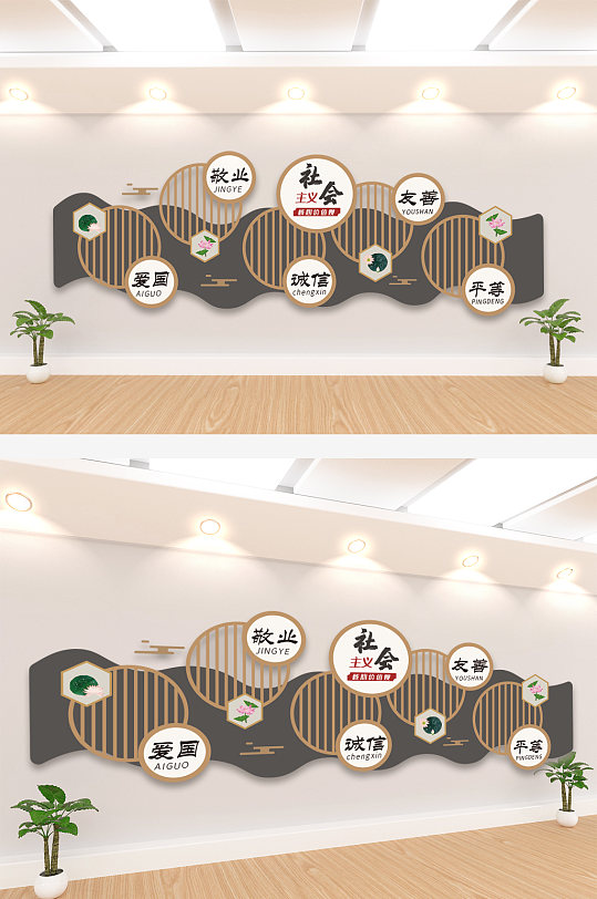 社会主义核心价值观文化墙-众图网