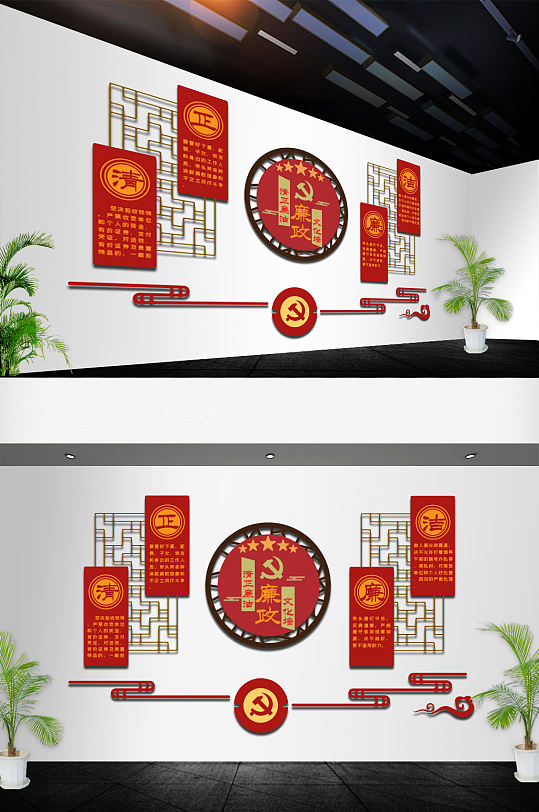 党建廉洁廉政文化墙-众图网