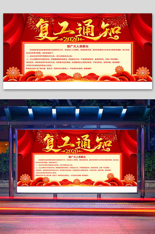 烟台娱乐场所最新复工通知消息(烟台娱乐场所最新复工通知消息公布)