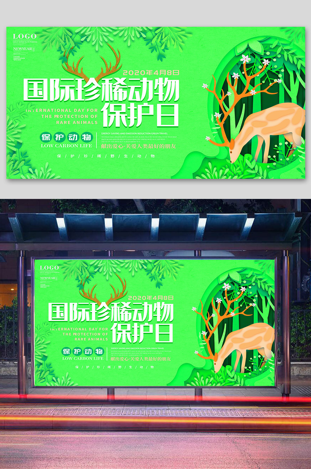 国际珍惜动物保护日素材