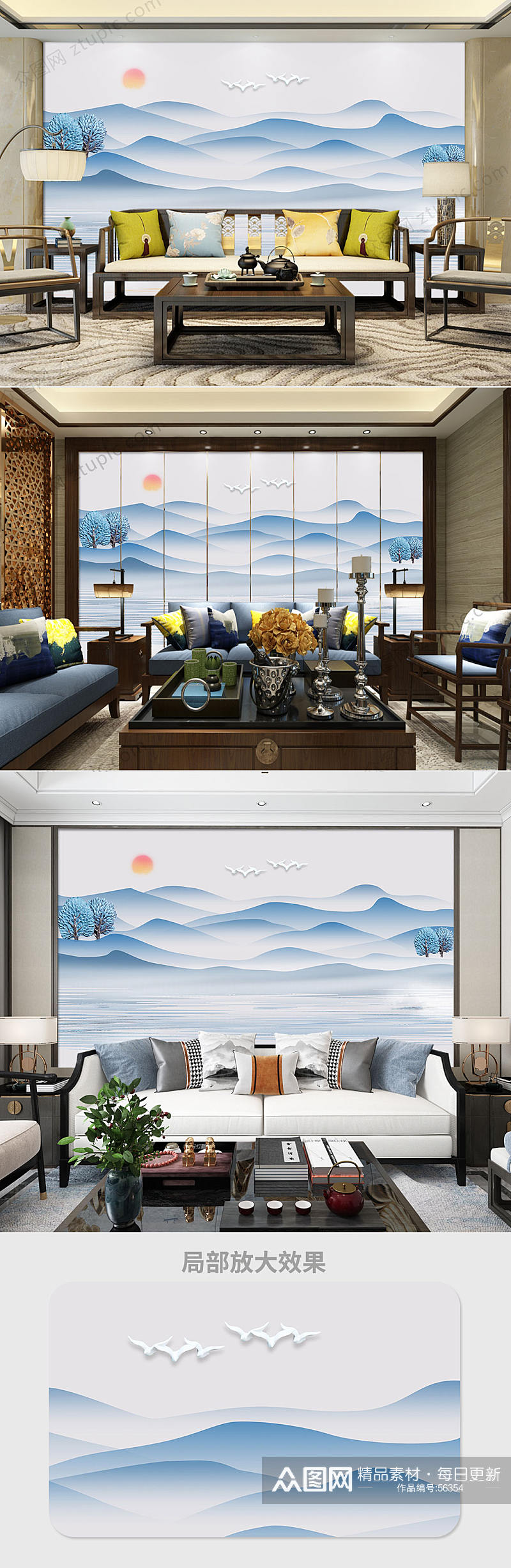 新中式蓝色水墨山水背景墙素材