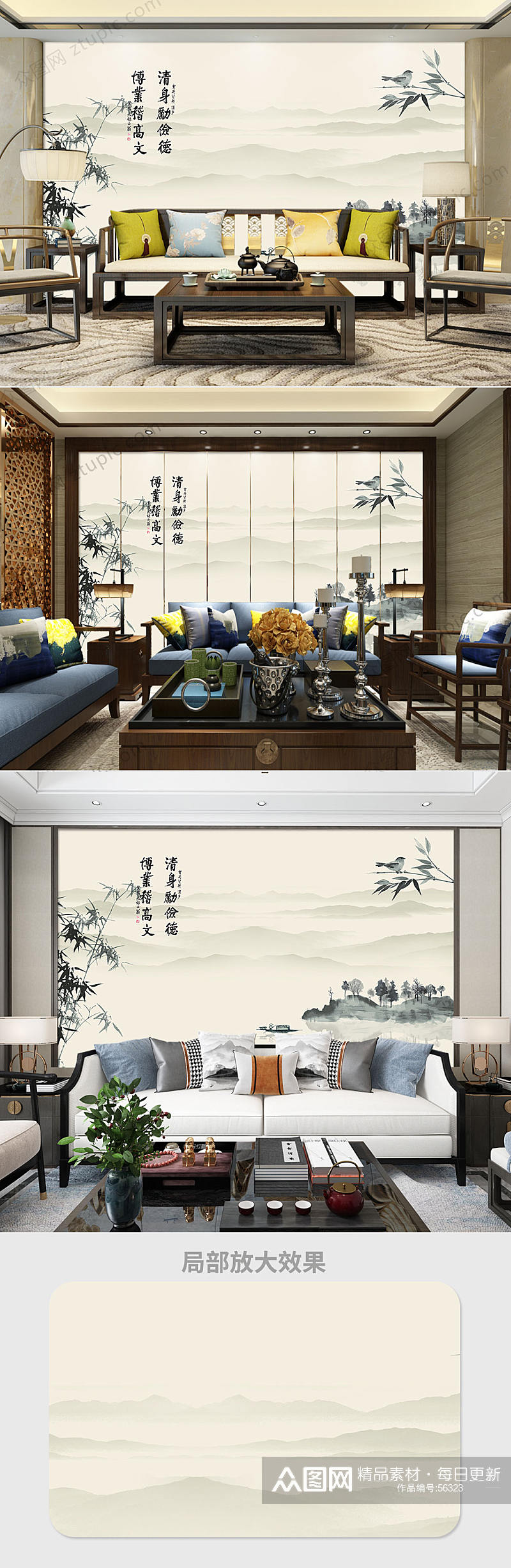 中国风水墨山水竹子背景墙素材