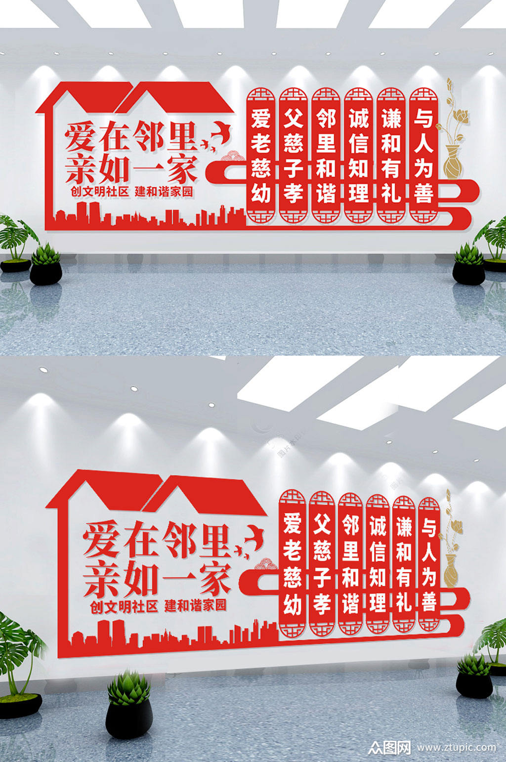 中国风家家风家训文化墙