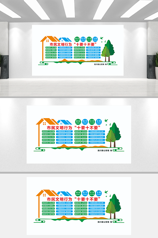 市民文明行为十要十不要-众图网