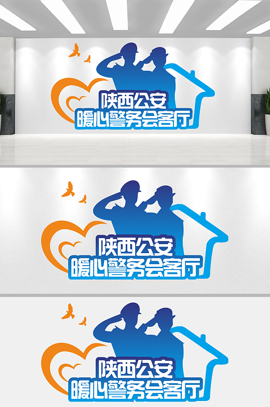 公安暖心警務(wù)會客廳