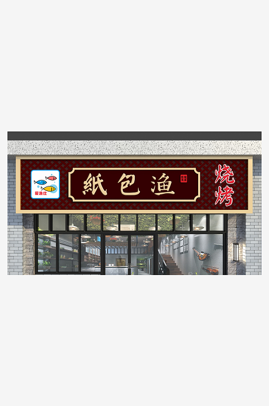 中式古典仿古餐饮头设计门头纸包鱼门头