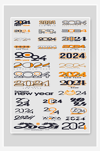 龙年字体2024