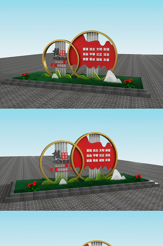 大气简约价值观雕塑-众图网