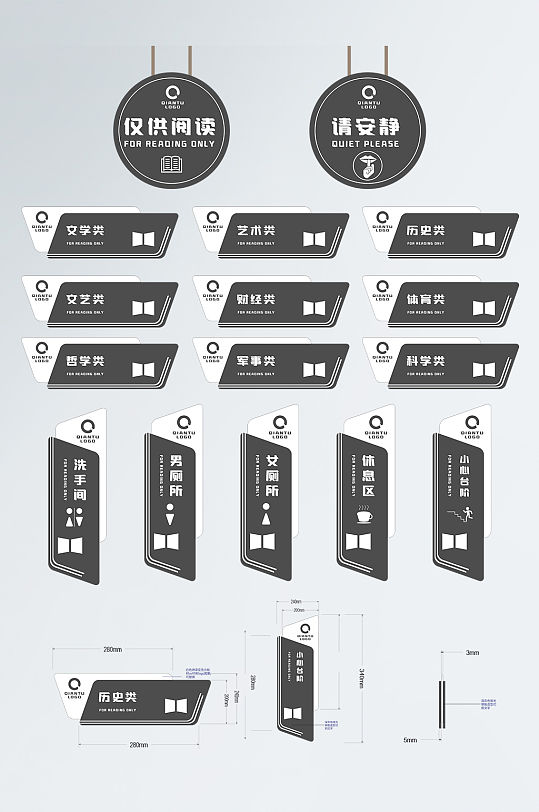 图书馆标识导视牌