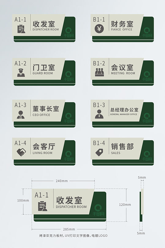 商务科室门牌导视办公室VI门牌