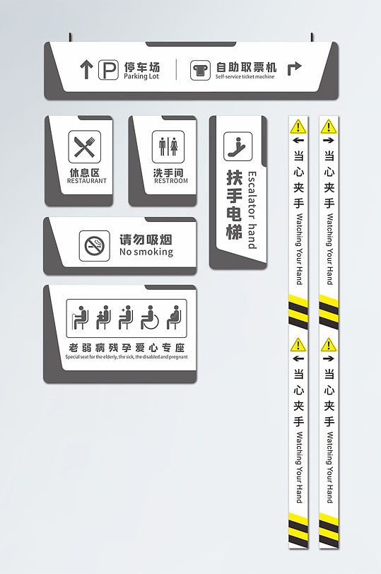 简约地铁火车高铁站客运站标识指示牌VI