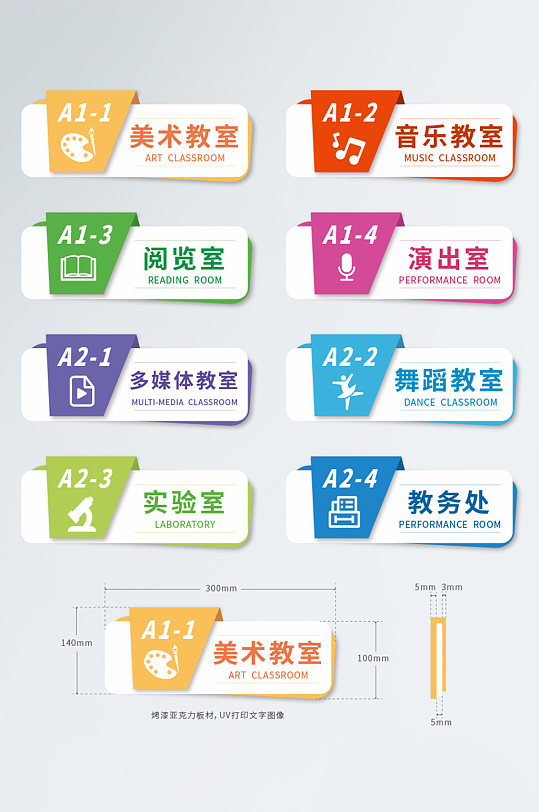 校园班级科室VIS门牌模板导视标识牌 教室门牌