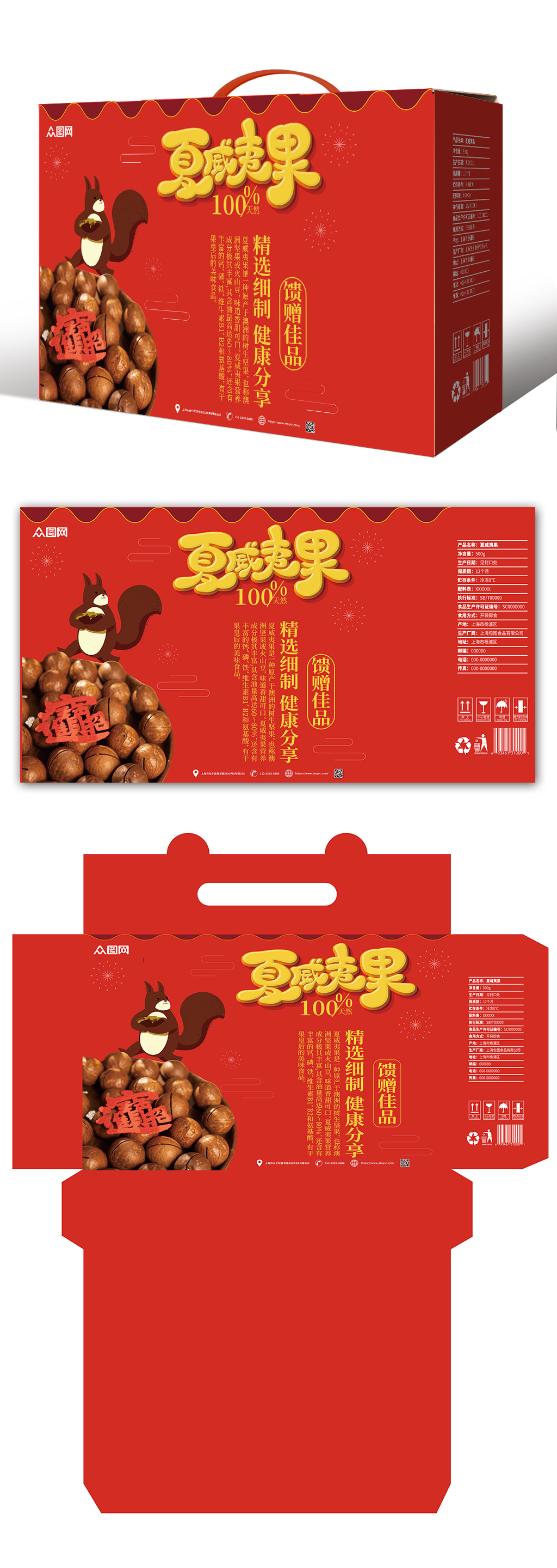 送礼佳品包装礼盒设计素材