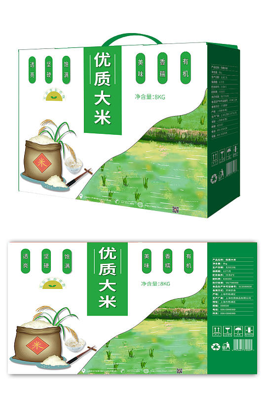 绿色大米礼盒包装