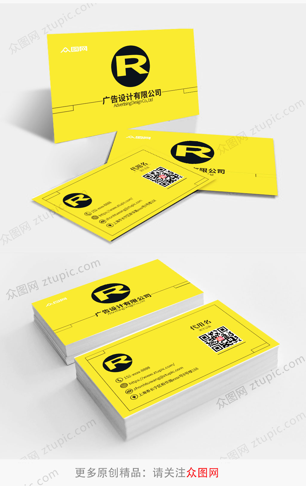 黄色广告设计打印店名片素材