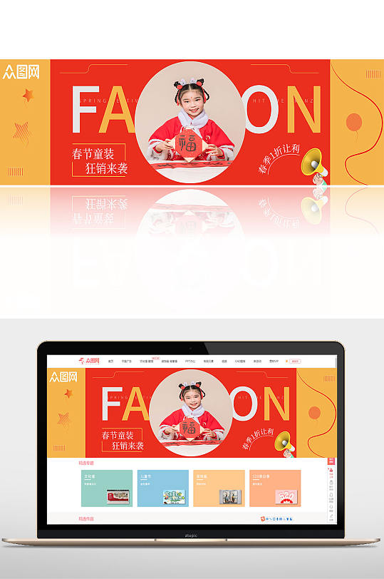 新年童裝促銷banner
