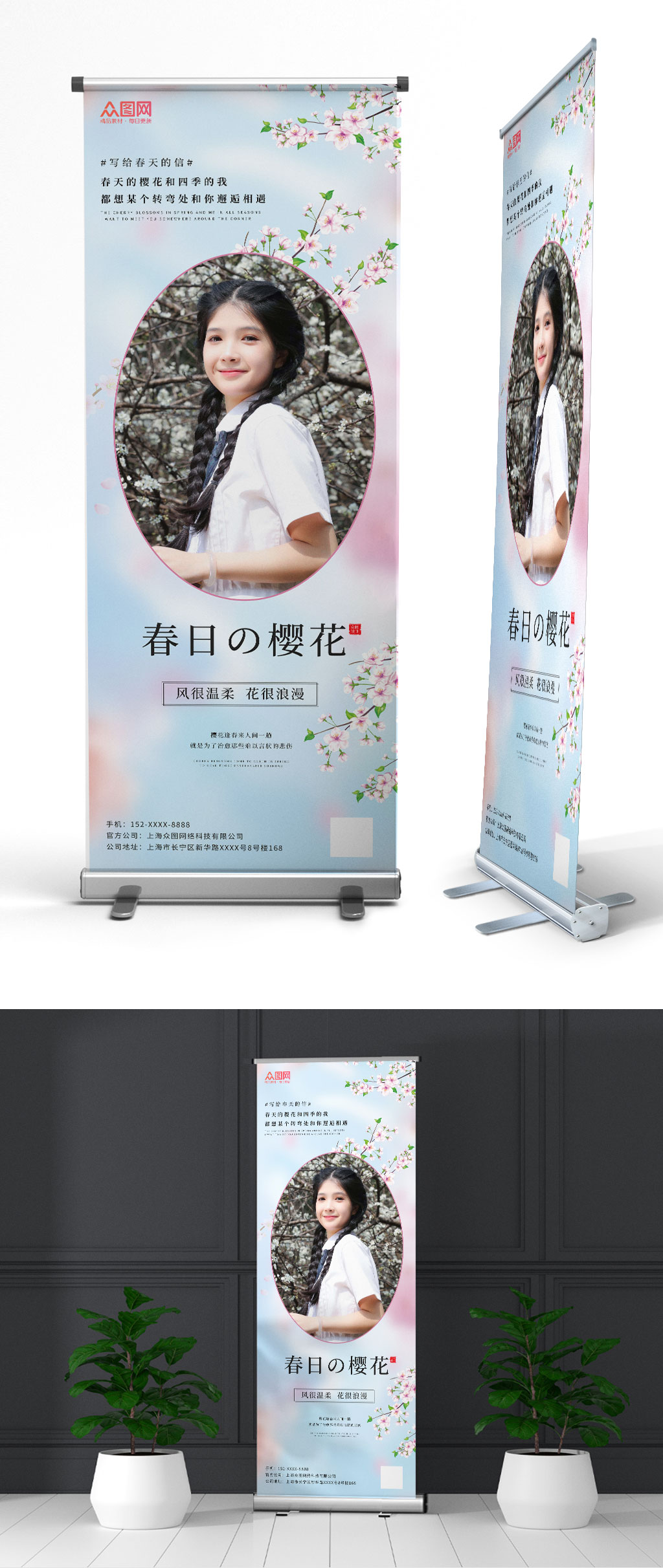 清新简约赏花季樱花季展架易拉宝素材