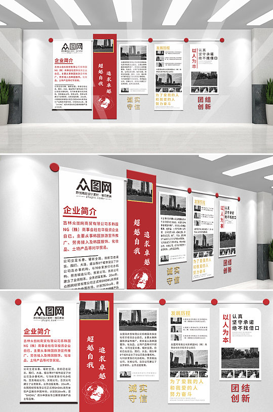 创意公司大气企业文化墙-众图网