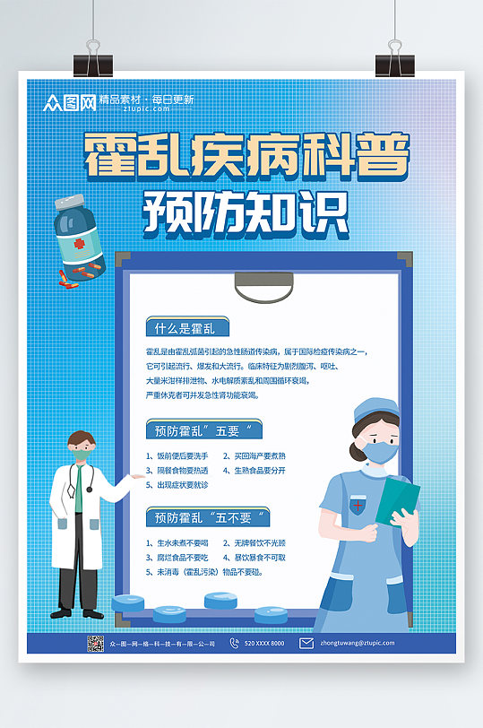 控制手抄报图片-控制手抄报设计素材-控制手抄报模板下载-众图网