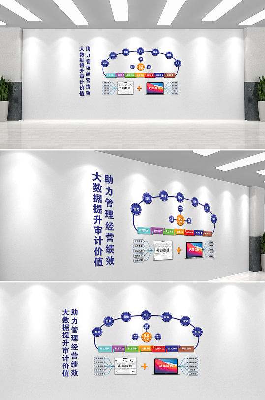 财务会计校园文化墙-众图网