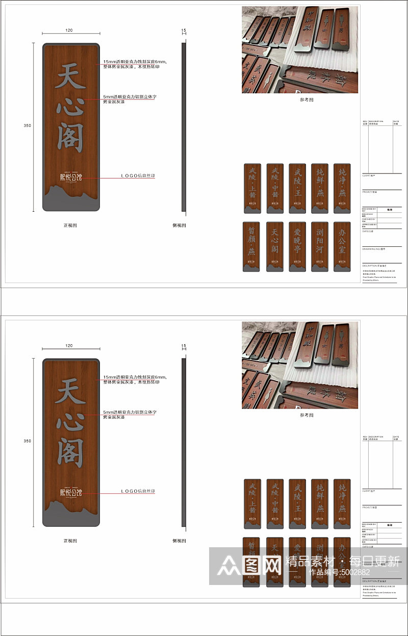 办公门牌功能门牌酒店门牌素材