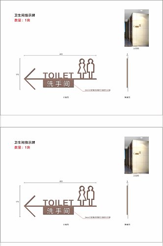 洗手间指示牌标识牌