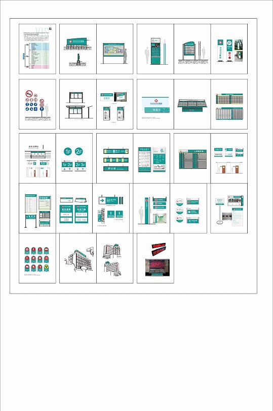 医院导视系统模板-众图网