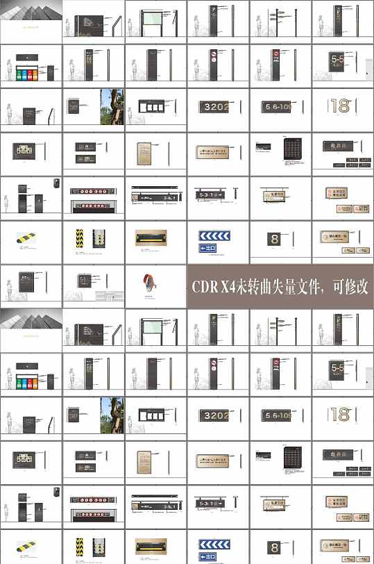 现代商业地产导视系统模板-众图网