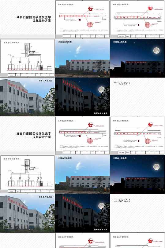 楼顶发光字工艺施工图-众图网