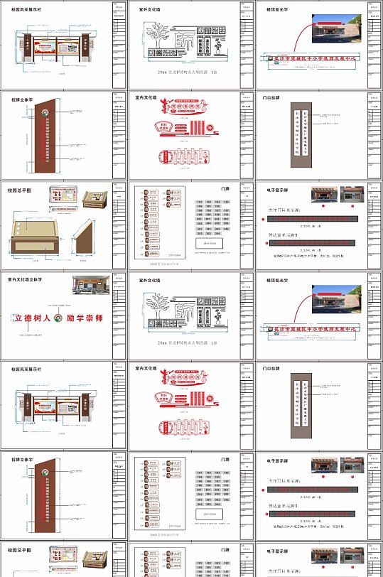 小学中学校园导视系统模板-众图网