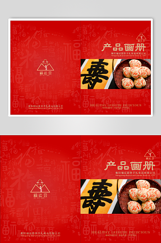 食品产品宣传册画册封面