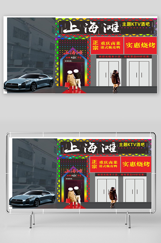 酒吧KTV门头招牌店招-众图网