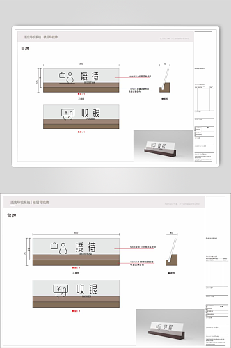 酒店前台收银台牌