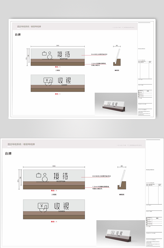 酒店前台收银台牌-众图网