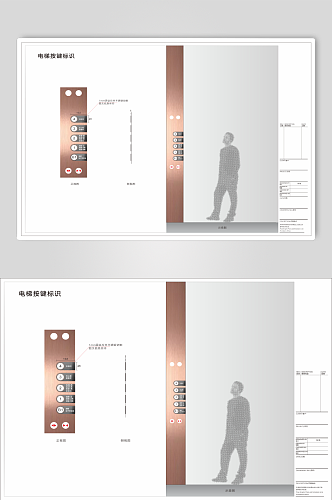 电梯指示牌按键楼层标识