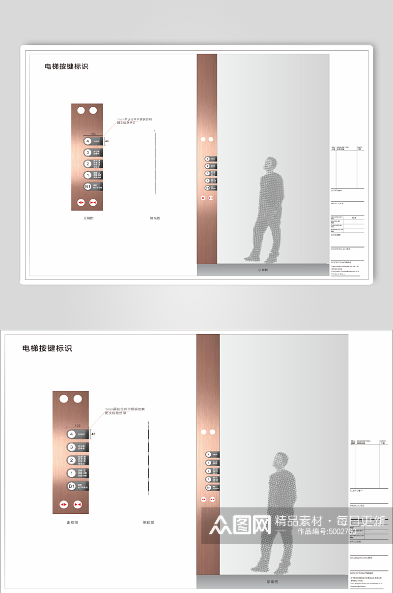 电梯指示牌按键楼层标识素材