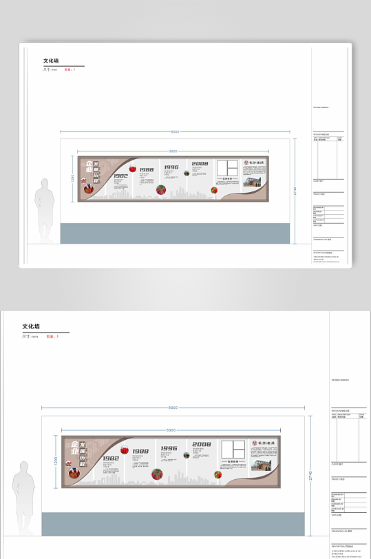 企业文化墙品牌墙发展历史-众图网