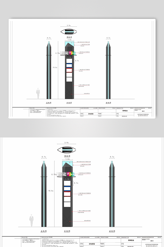 精神堡垒施工图钢架图-众图网