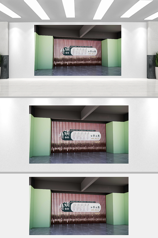 精读读书校园文化墙-众图网