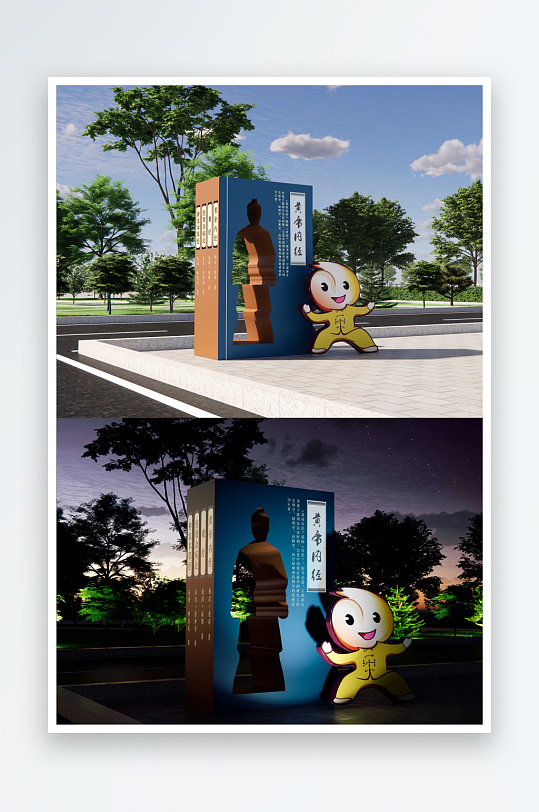 中医四大经典校园网红打卡小品雕塑-众图网