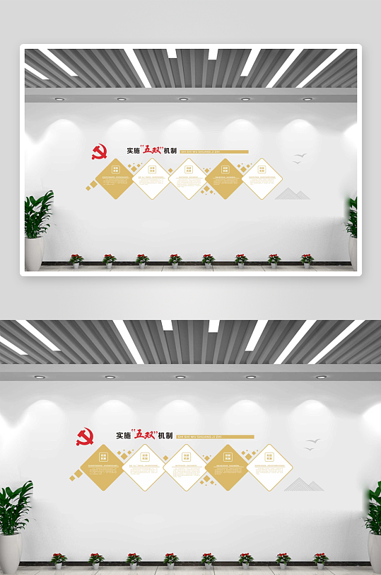 实施五双机制文化墙-众图网