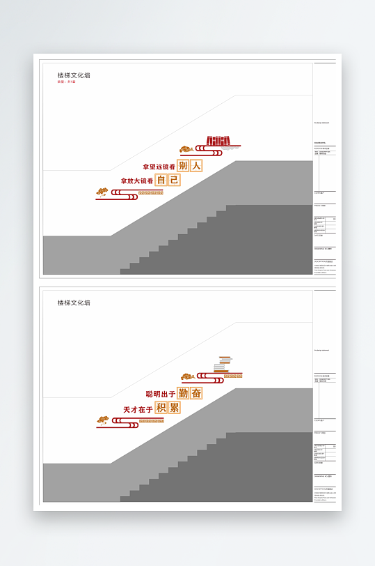 校园楼梯文化墙激励文化-众图网