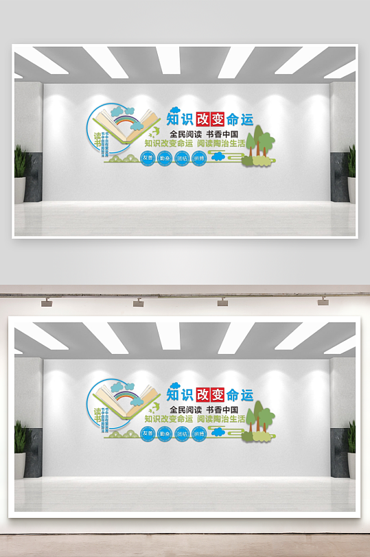 校园文化墙一风三训-众图网